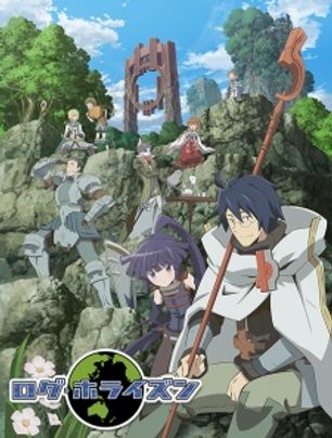 Log Horizon