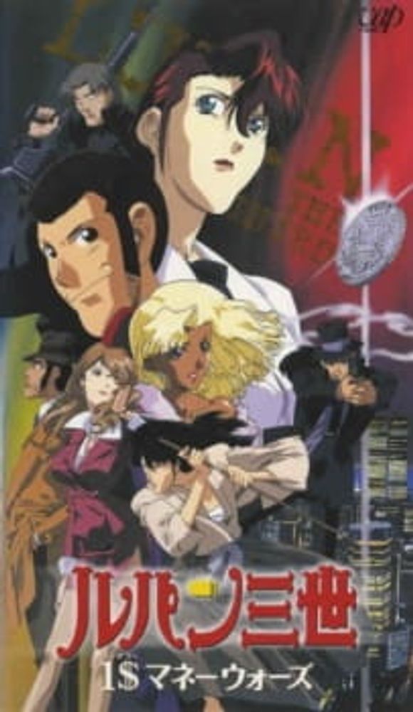 Lupin III: $1 Money Wars