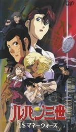 Lupin III: $1 Money Wars