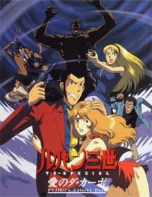 Lupin III: Ai no Da Capo - Fujiko's Unlucky Days