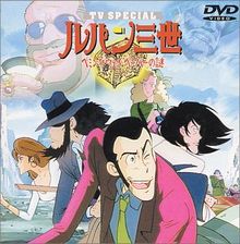 Lupin III: Hemingway Papers