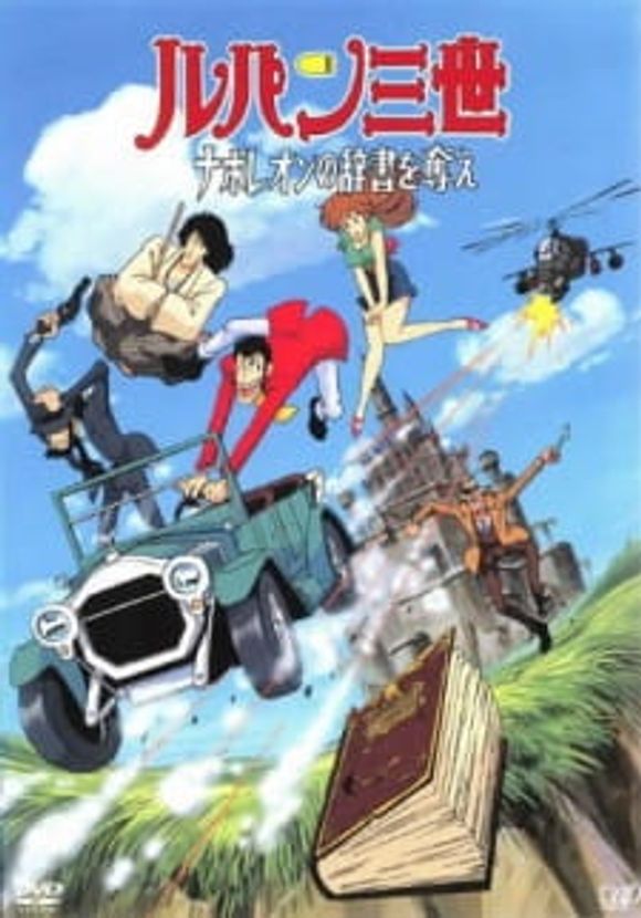 Lupin III: Napoleon no Jisho wo Ubae