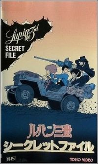 Lupin III: Pilot Film