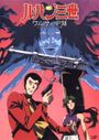 Lupin III: Walther P-38