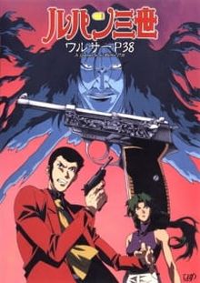 Lupin III: Walther P38