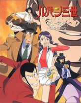 Lupin – Memories of the Flame: Tokyo Crisis