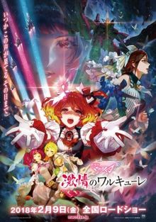 Macross Delta Movie: Gekijou no Walküre