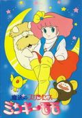 https://ae1.cloud-images.com/movie/mahou-no-princess-minky-momo-yume-no-naka-no-rondo-dub-1985/thumb.png