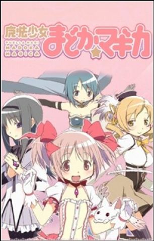 Mahou Shoujo Madoka Magica