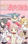 Mahou Shoujo Madoka Magica