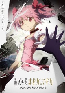 Mahou Shoujo Madoka★Magica Movie 4: Walpurgis no Kaiten