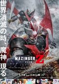 https://ae1.cloud-images.com/movie/mazinger-z-movie-infinity-dub-2018/thumb.png