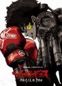 Megalo Box