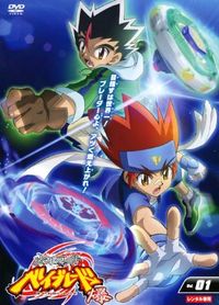 Metal Fight Beyblade