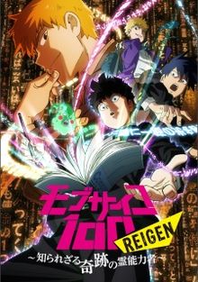 Mob Psycho 100: Reigen – Shirarezaru Kiseki no Reinouryokusha