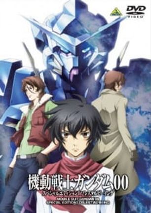 Mobile Suit Gundam 00 Special Edition