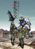 https://ae1.cloud-images.com/movie/mobile-suit-gundam-iron-blooded-orphans-dub-2015/thumb.png