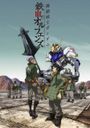 Mobile Suit Gundam: Iron-Blooded Orphans