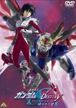 Mobile Suit Gundam Seed Destiny Special Edition