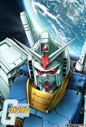 Mobile Suit Gundam