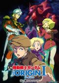 https://ae1.cloud-images.com/movie/mobile-suit-gundam-the-origin-sub-2015/thumb.png