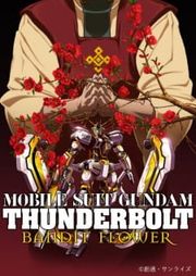 Mobile Suit Gundam Thunderbolt: Bandit Flower