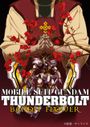 Mobile Suit Gundam Thunderbolt: Bandit Flower