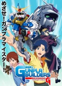 Mokei Senshi Gunpla Builders Beginning G