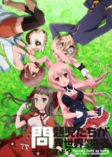 Mondaiji-tachi ga Isekai kara Kuru Sou Desu yo? OVA