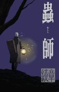 https://ae1.cloud-images.com/movie/mushishi-zoku-shou-sub-2014/thumb.png