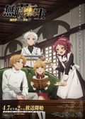 https://ae1.cloud-images.com/movie/mushoku-tensei-ii-isekai-ittara-honki-dasu-part-2-dub-2024/thumb.png