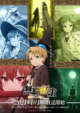 Mushoku Tensei: Isekai Ittara Honki Dasu