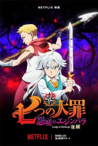 Nanatsu no Taizai: Ensa no Edinburgh Part 2