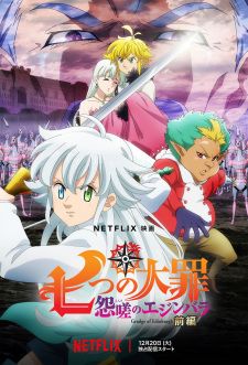 Nanatsu no Taizai: Ensa no Edinburgh