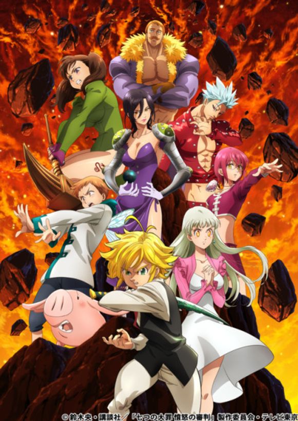 Nanatsu no Taizai: Fundo no Shinpan