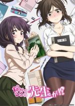 Nande Koko ni Sensei ga!? Special