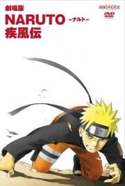 Naruto: Shippuuden Movie 1