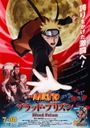 Naruto: Shippuuden Movie 5 - Blood Prison