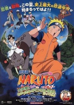 Naruto the Movie 3: Guardians of the Crescent Moon Kingdom