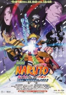 Naruto the Movie: Ninja Clash in the Land of Snow