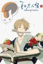 Natsume Yuujinchou San