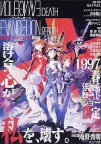 Neon Genesis Evangelion: Death & Rebirth