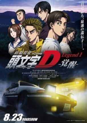 New Initial D Movie: Legend 1 - Kakusei