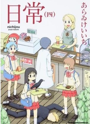 Nichijou