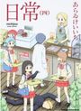 Nichijou