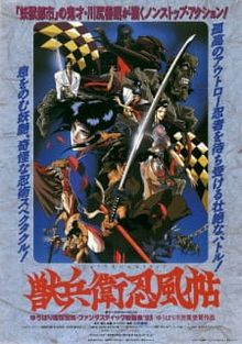 Ninja Scroll Movie