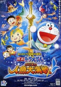 Doraemon Movie 30: Nobita no Ningyo Daikaisen