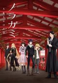 https://ae1.cloud-images.com/movie/noragami-aragoto-sub-2015/thumb.png