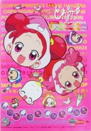 Ojamajo Doremi Sharp Movie