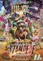 One Piece Movie 14: Stampede